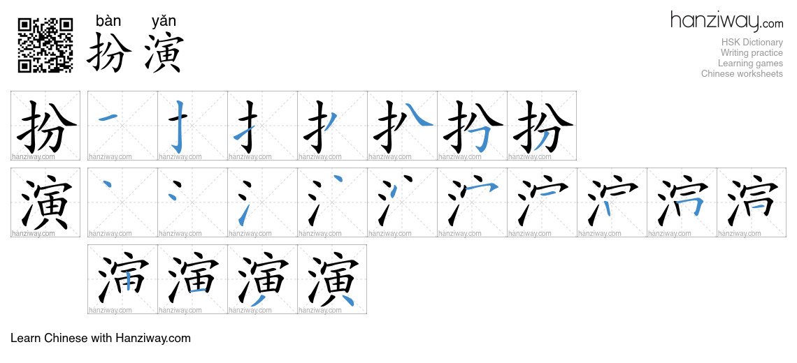 Character 扮演 stroke orders
