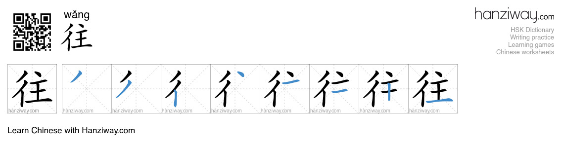 Character 往 stroke orders