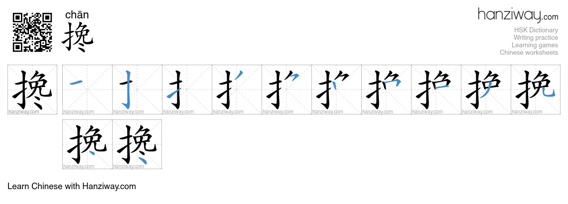 Character 搀 stroke orders