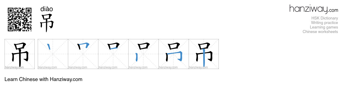 Character 吊 stroke orders