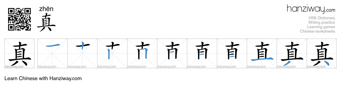 Character 真 stroke orders