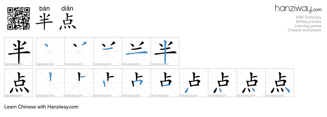 半点 (bàn diǎn) - English translation, writing, stroke order, audio ...