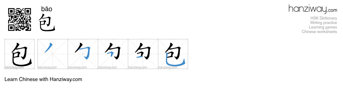 Character 包 stroke orders