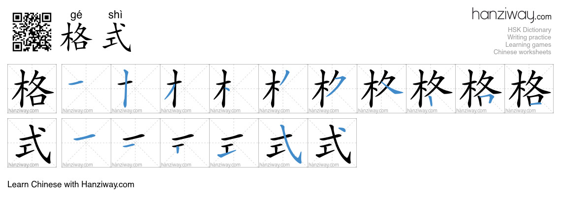 Character 格式 stroke orders