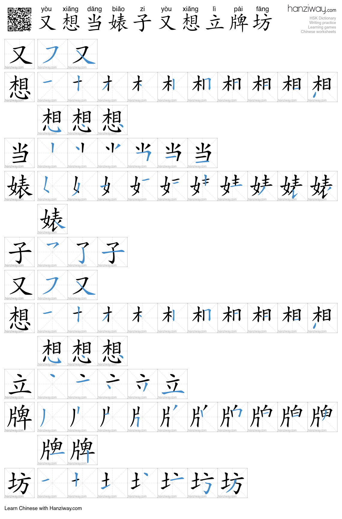 又想当婊子又想立牌坊 (yòu xiǎng dāng biǎo zi yòu xiǎng lì pái fāng) - English ...
