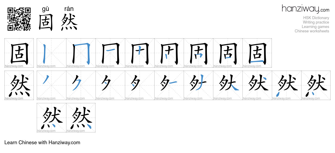 Character 固然 stroke orders