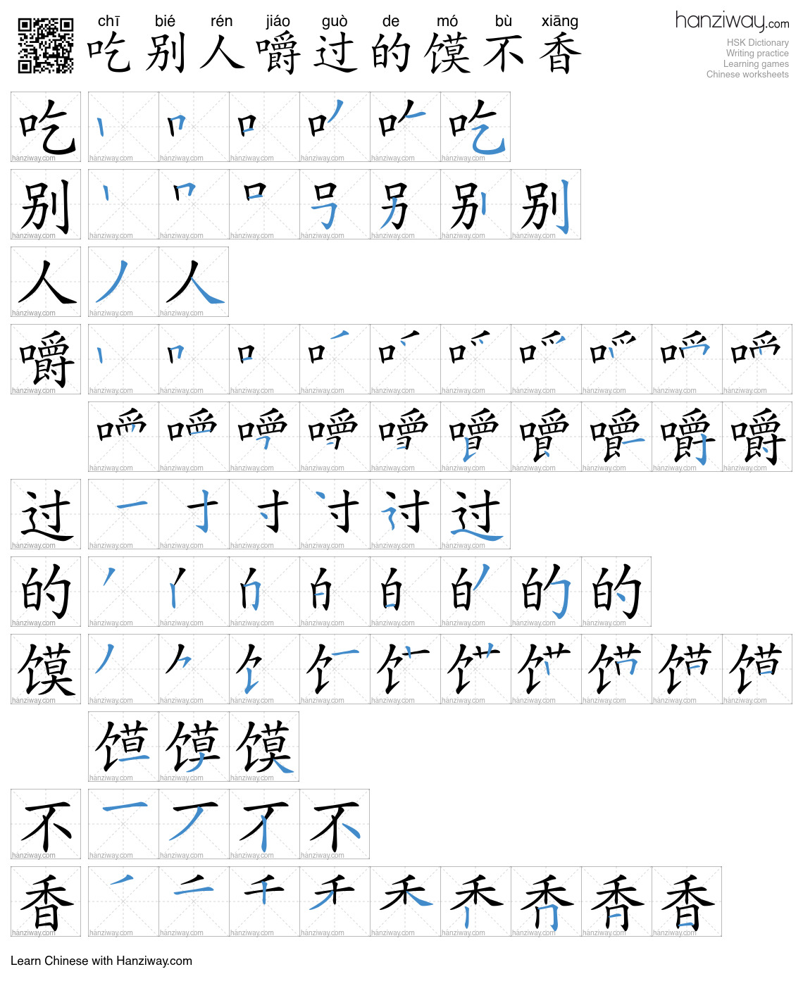 吃别人嚼过的馍不香 (chī bié rén jiáo guò de mó bù xiāng) - English translation ...