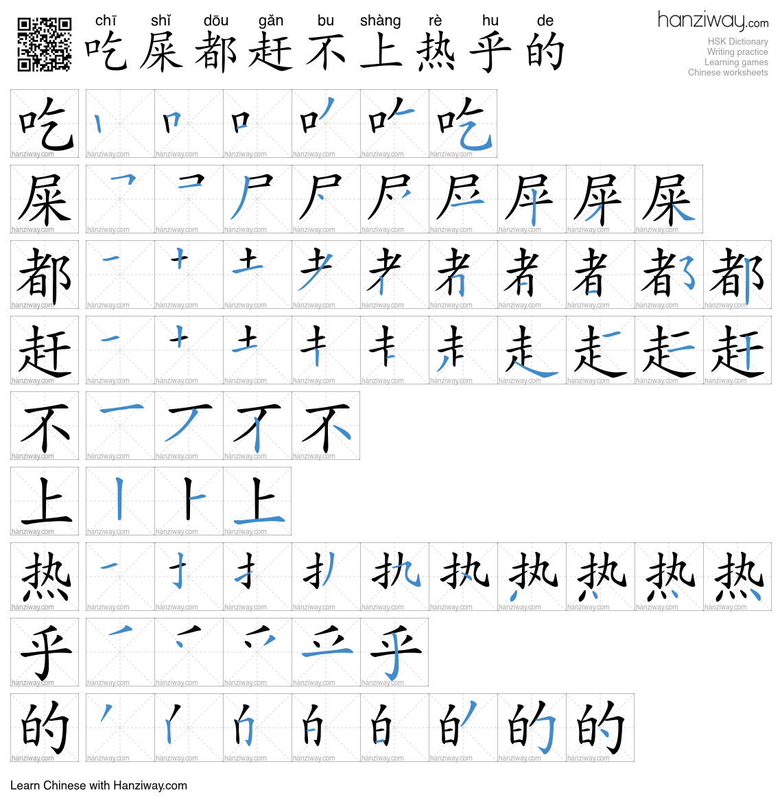 吃屎都赶不上热乎的 (chī shǐ dōu gǎn bu shàng rè hu de) - English translation ...