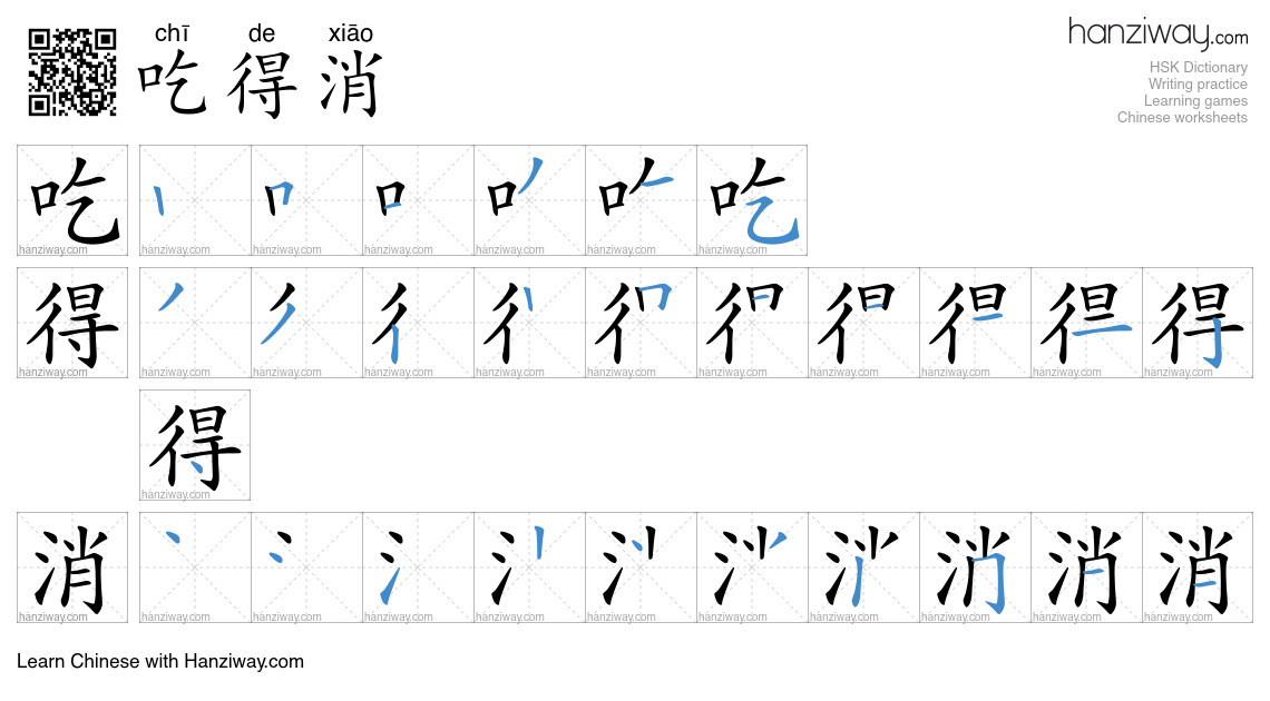吃得消 (chī de xiāo) - English translation, writing, stroke order, audio ...