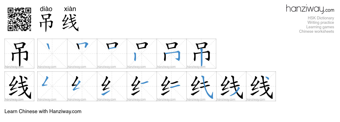 吊线 (diào xiàn) - English translation, writing, stroke order, audio ...