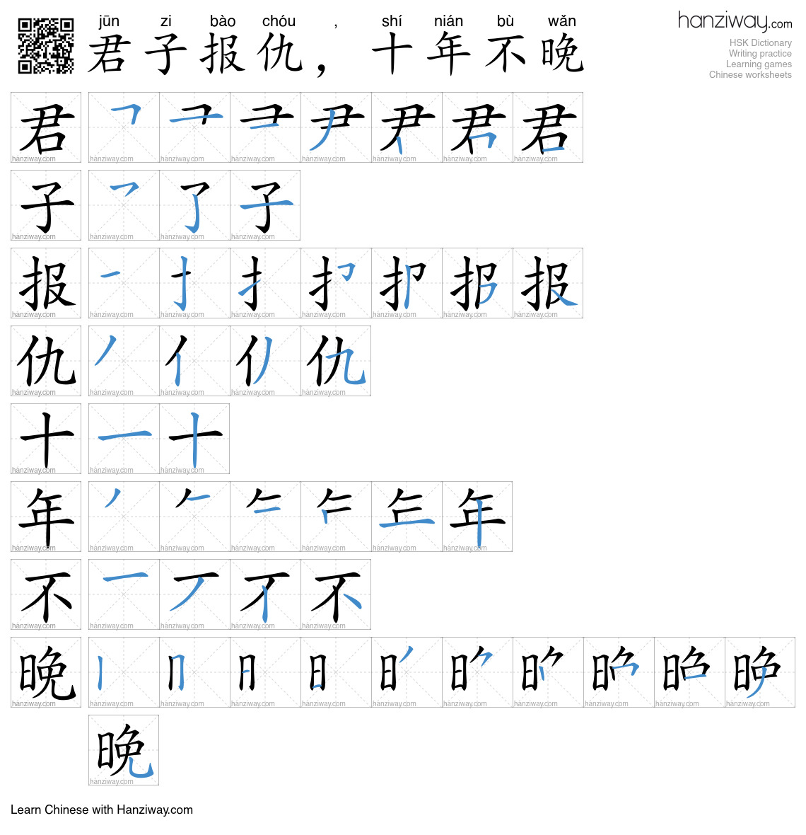 君子报仇,十年不晚 (jūn zi bào chóu , shí nián bù wǎn) - English translation ...