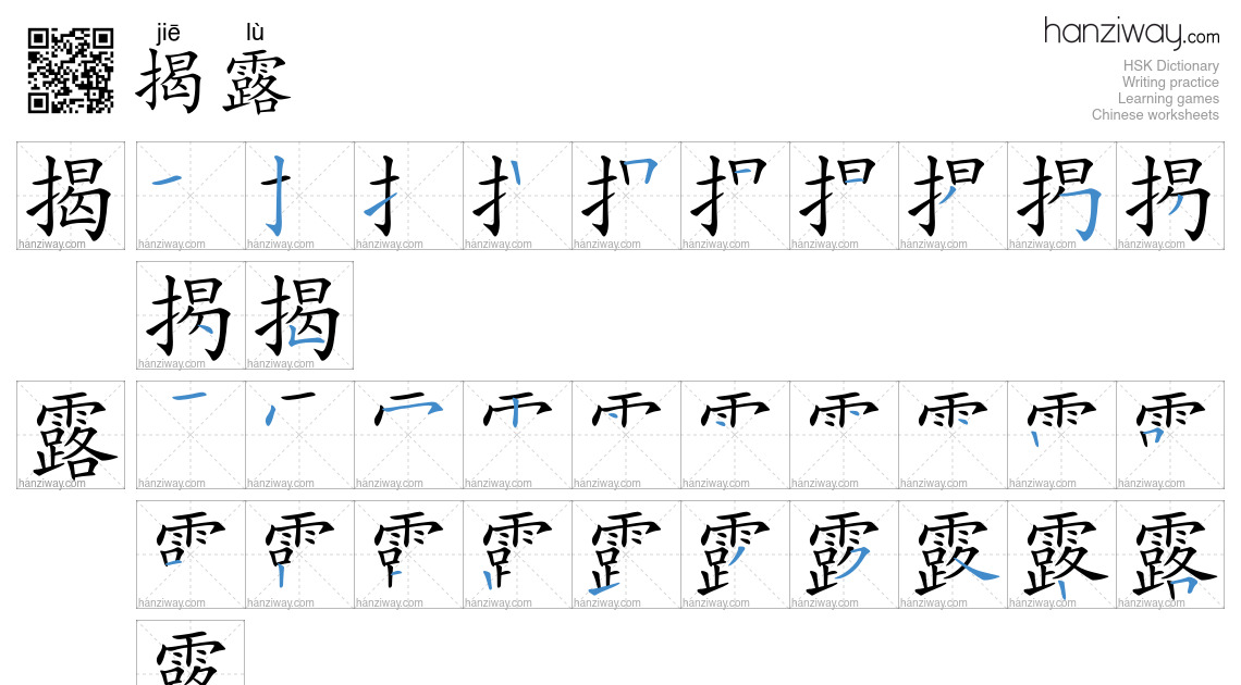 Character 揭露 stroke orders