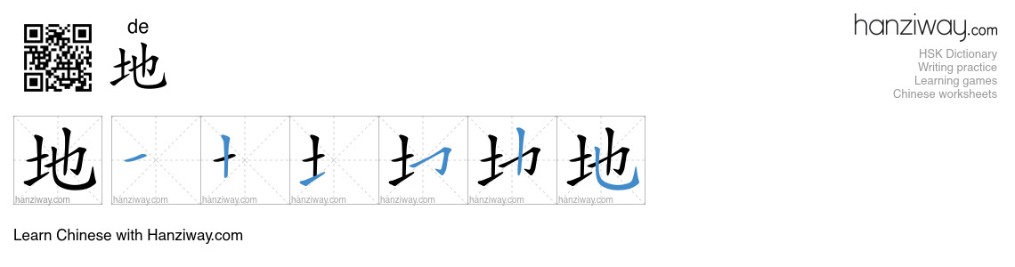 Character 地 stroke orders