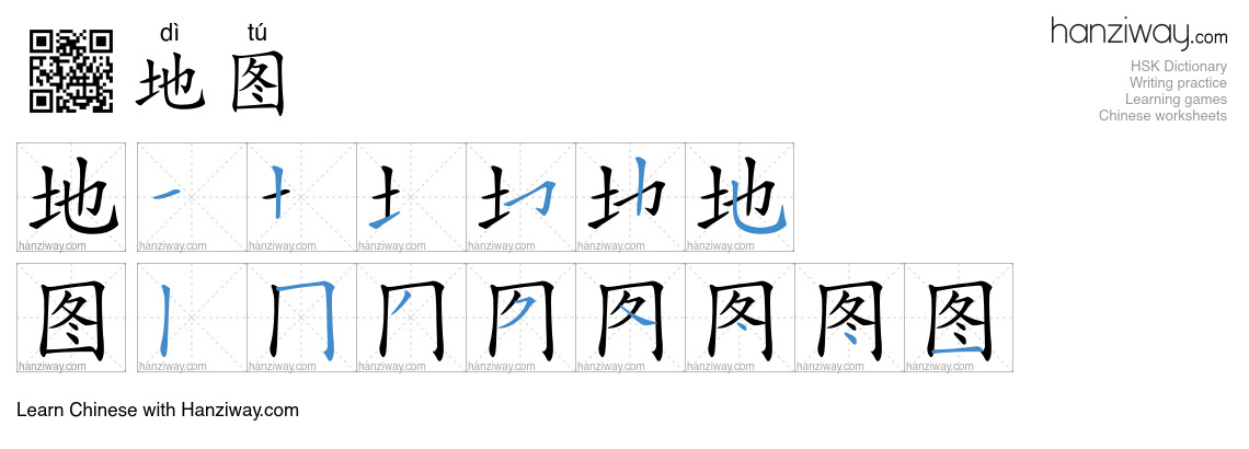 Character 地图 stroke orders