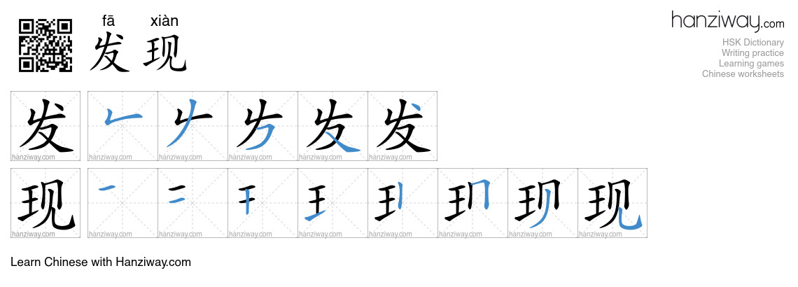 Character 发现 stroke orders