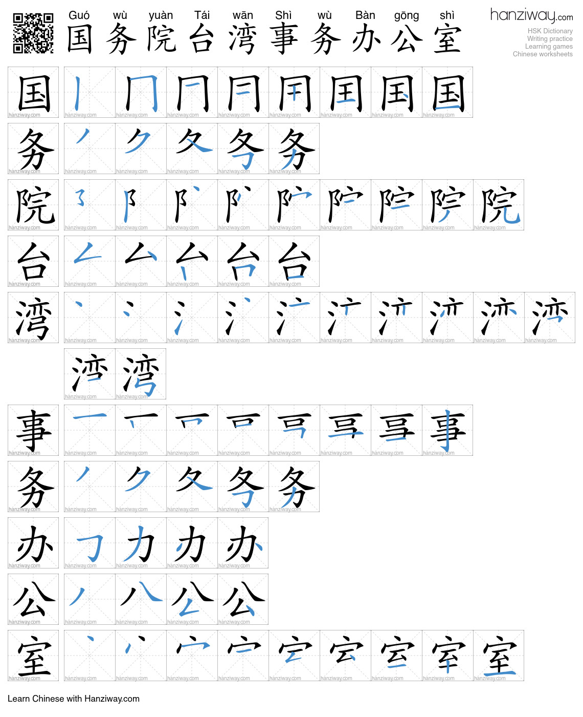 国务院台湾事务办公室 (Guó wù yuàn Tái wān Shì wù Bàn gōng shì) - English ...