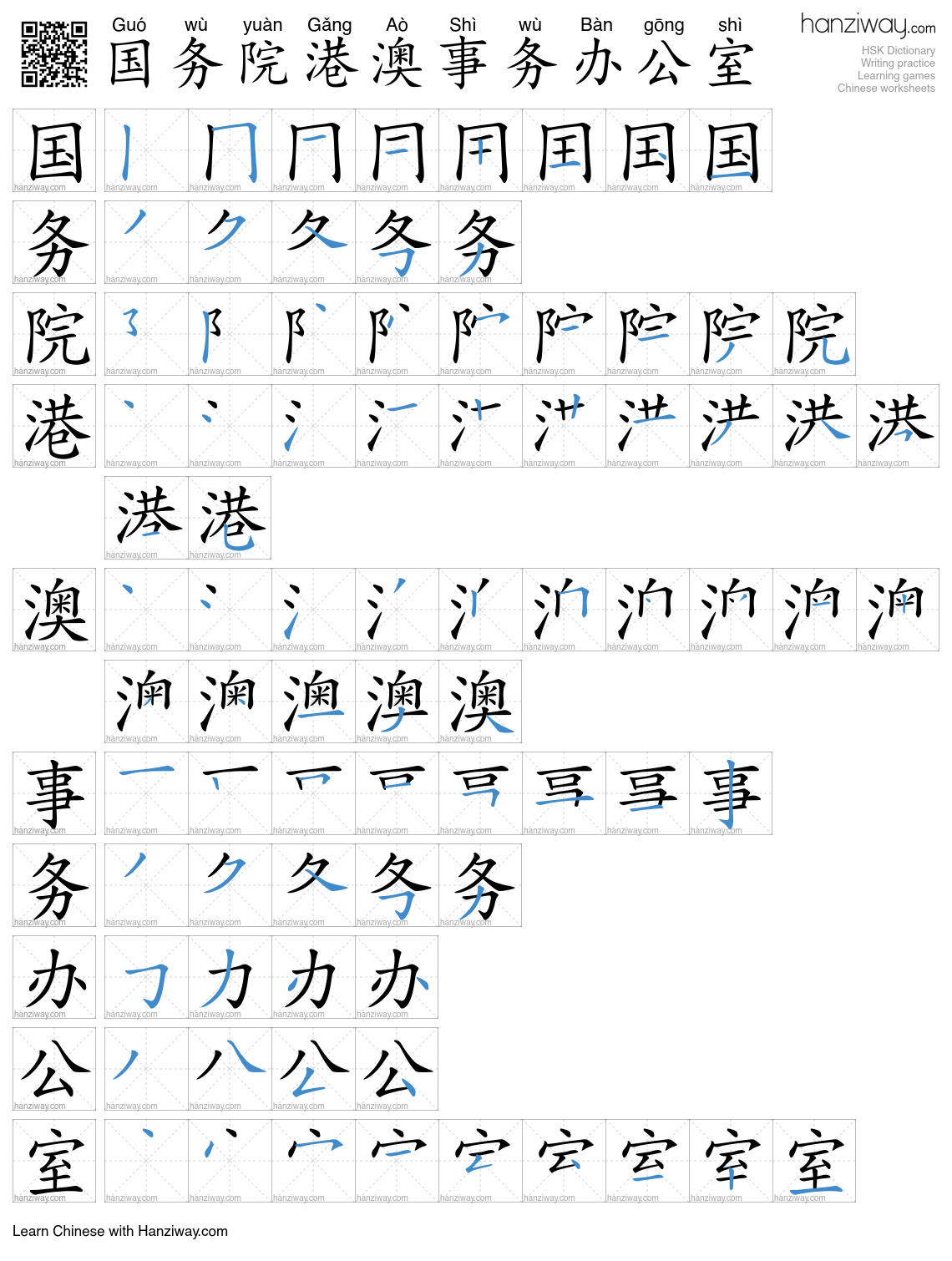 国务院港澳事务办公室 (Guó wù yuàn Gǎng Aò Shì wù Bàn gōng shì) - English ...