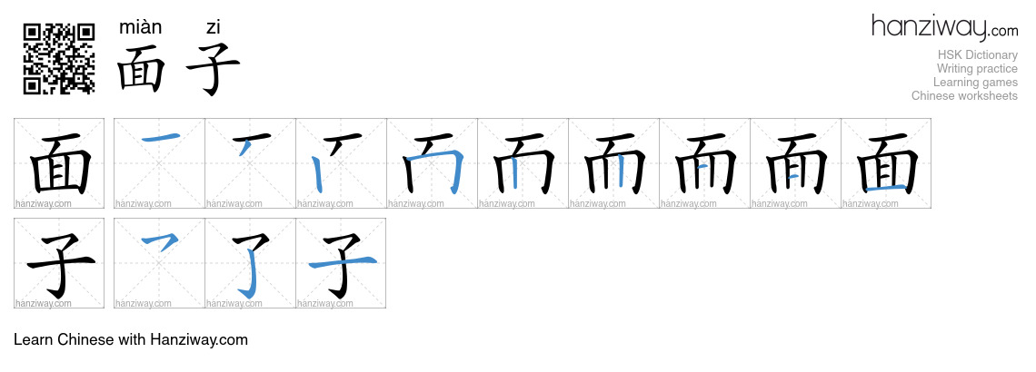Character 面子 stroke orders