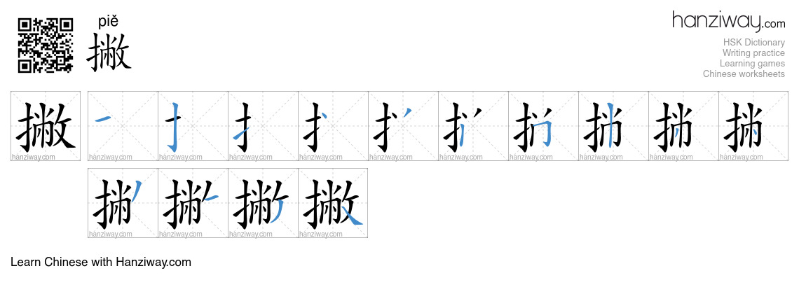 Character 撇 stroke orders