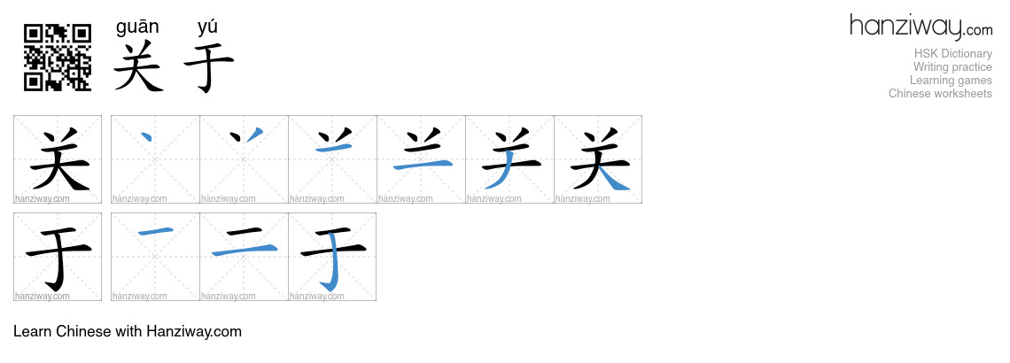 Character 关于 stroke orders