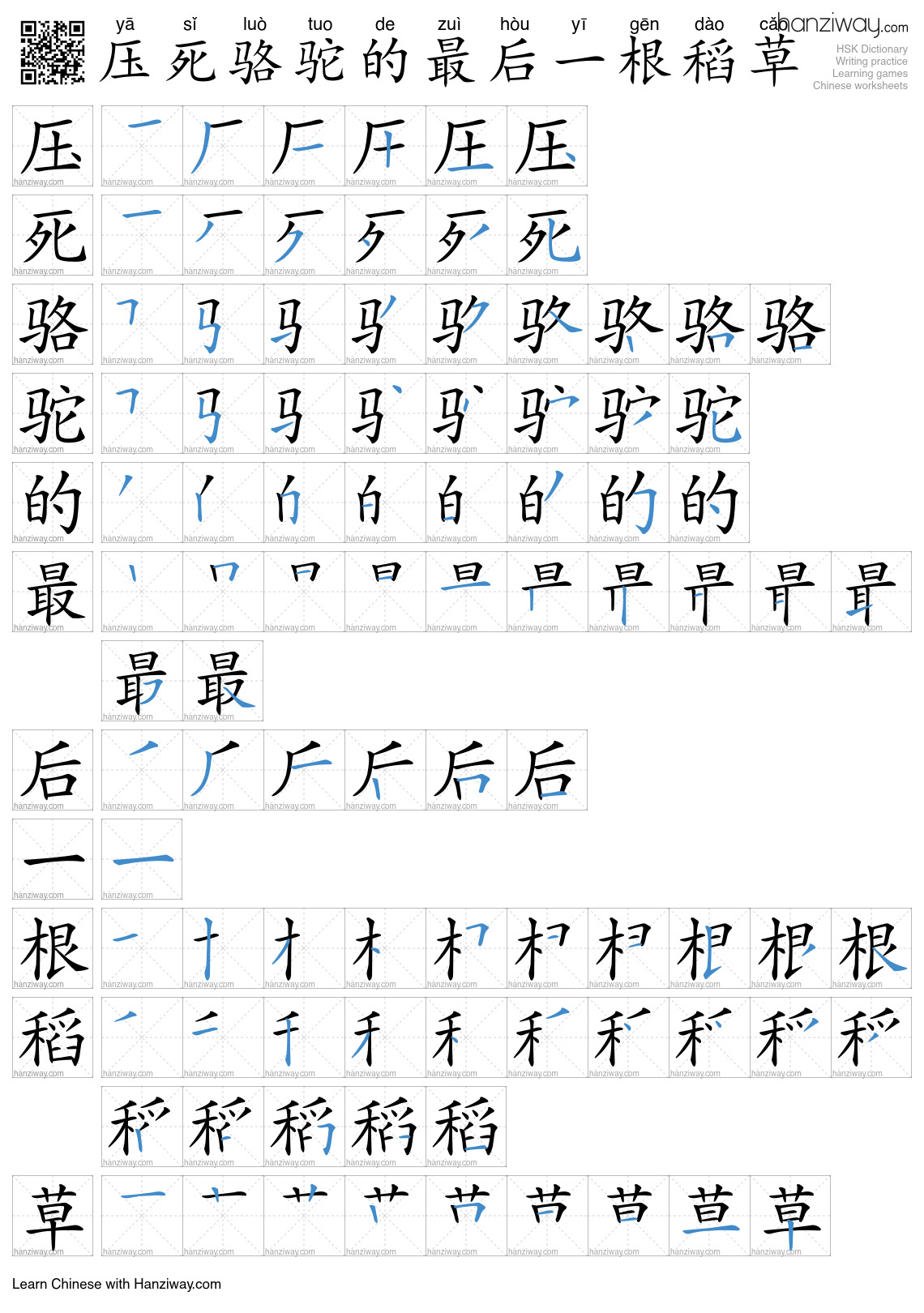 压死骆驼的最后一根稻草 (yā sǐ luò tuo de zuì hòu yī gēn dào cǎo) - English ...