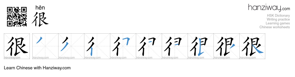 Character 很 stroke orders