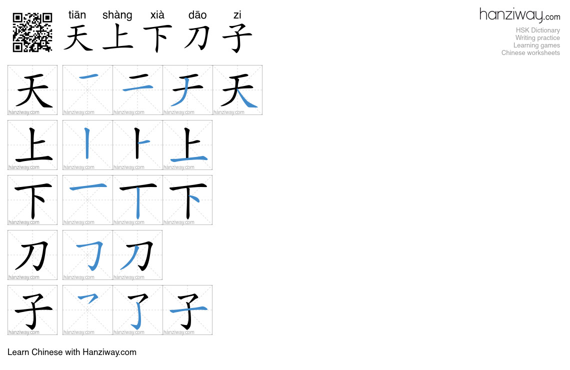 天上下刀子 (tiān shàng xià dāo zi) - English translation, writing, stroke ...