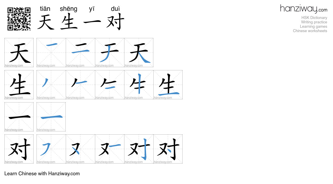 天生一对 (tiān shēng yī duì) - English translation, writing, stroke order ...