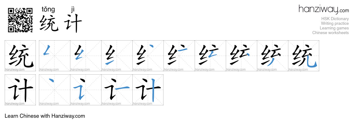 Character 统计 stroke orders