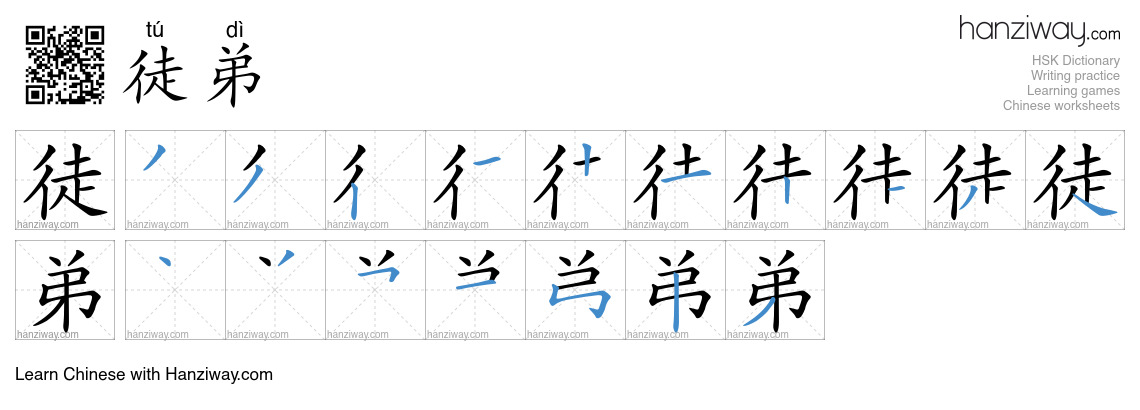 Character 徒弟 stroke orders