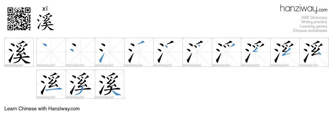 Character 溪 stroke orders
