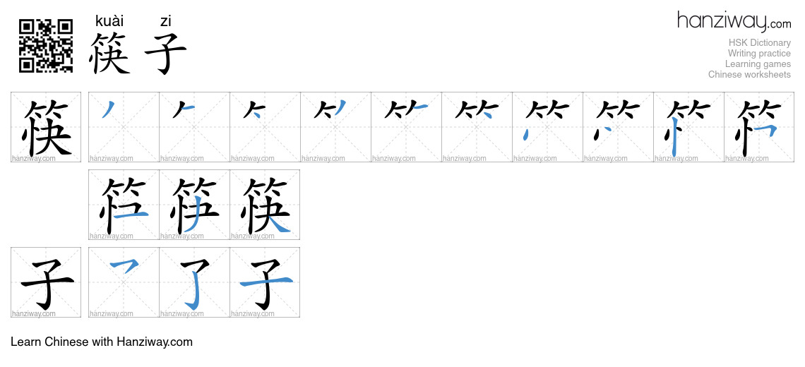 Character 筷子 stroke orders