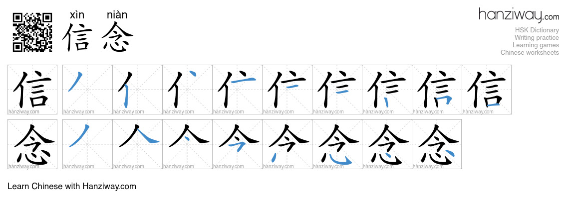 Character 信念 stroke orders