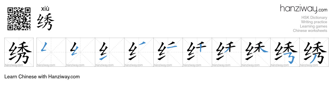Character 绣 stroke orders