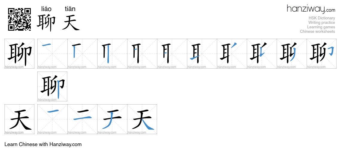 Character 聊天 stroke orders