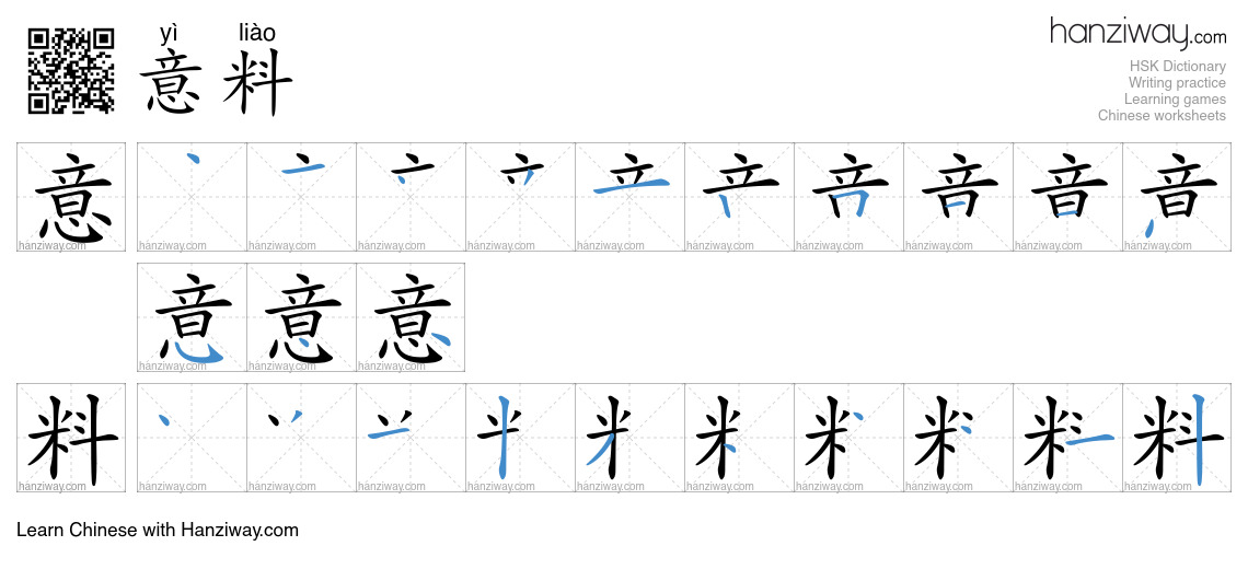 Character 意料 stroke orders