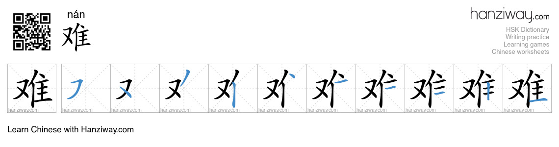 Character 难 stroke orders
