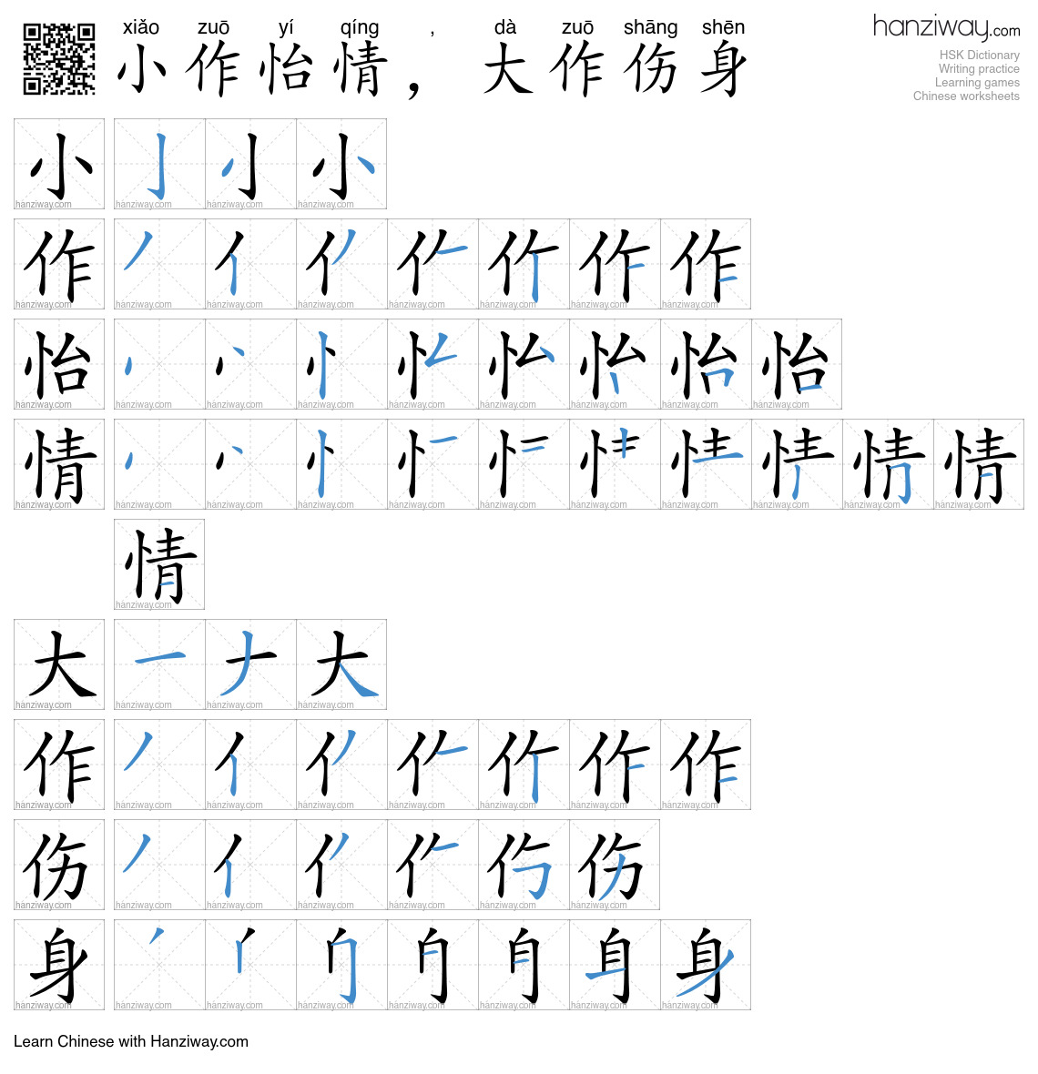小作怡情,大作伤身 (xiǎo zuō yí qíng , dà zuō shāng shēn) - English translation ...