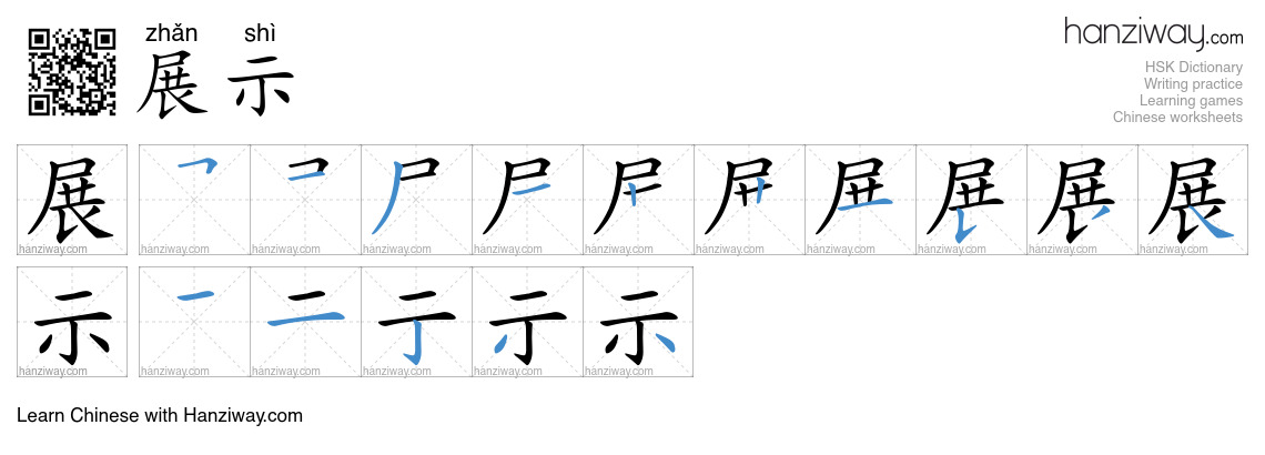 Character 展示 stroke orders