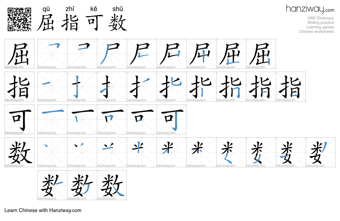 屈指可数 (qū zhǐ kě shǔ) - English translation, writing, stroke order ...