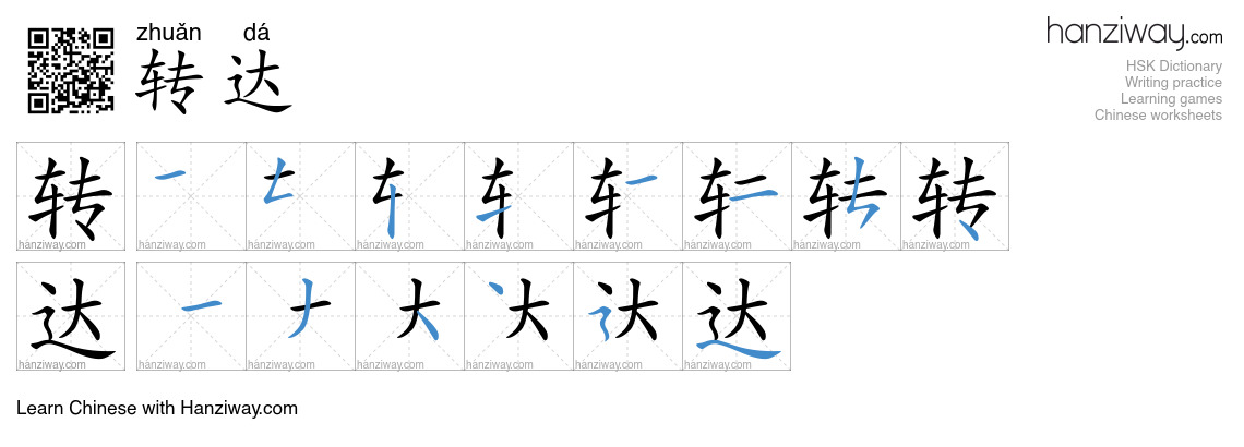 Character 转达 stroke orders