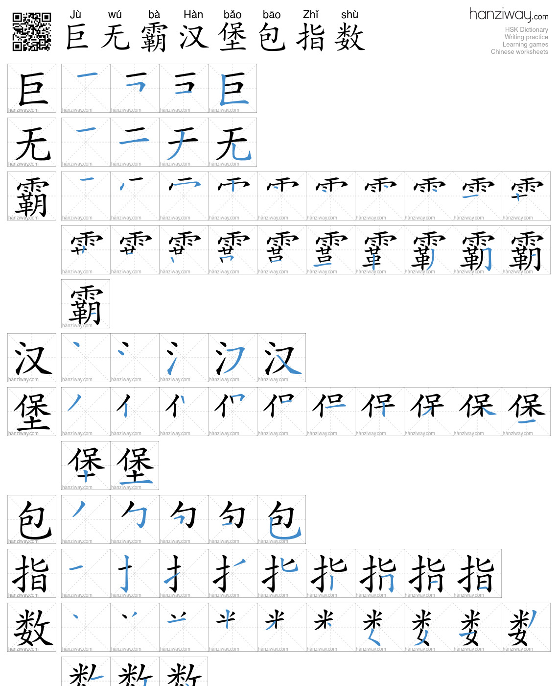 巨无霸汉堡包指数 (Jù wú bà Hàn bǎo bāo Zhǐ shù) - English translation, writing ...