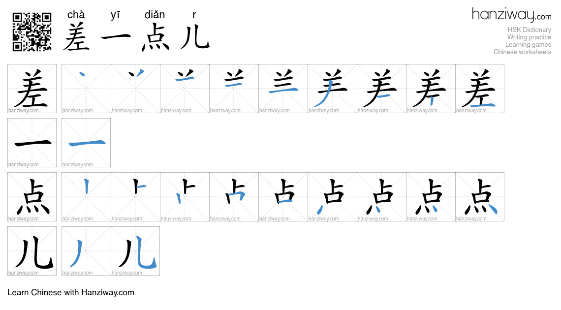 差一点儿 (chà yī diǎn r) - English translation, writing, stroke order ...