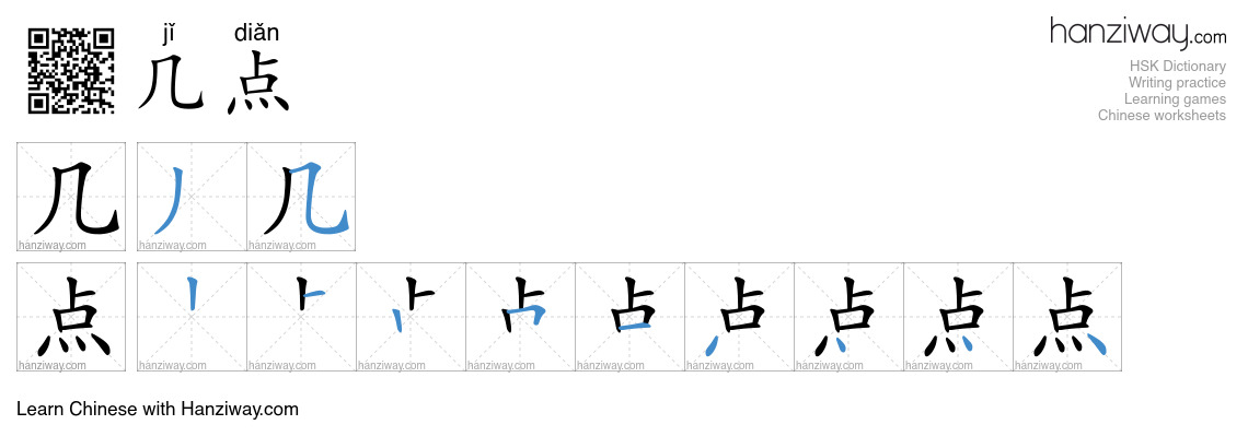 几点 (jǐ diǎn) - English translation, writing, stroke order, audio | Hanziway