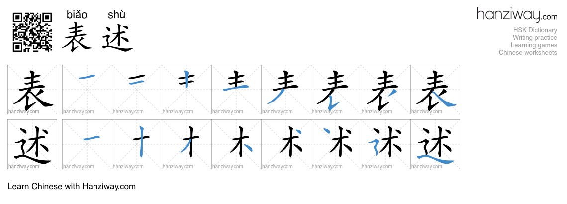 Character 表述 stroke orders