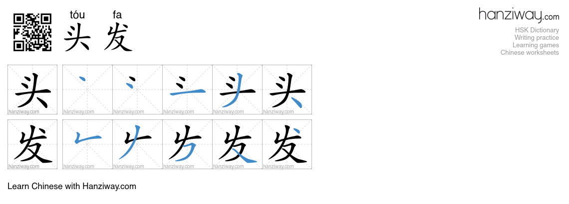 Character 头发 stroke orders