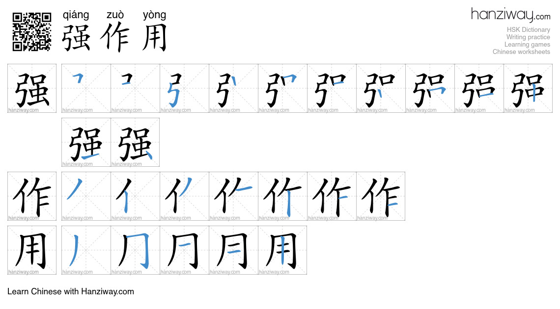 强作用 (qiáng zuò yòng) - English translation, writing, stroke order ...