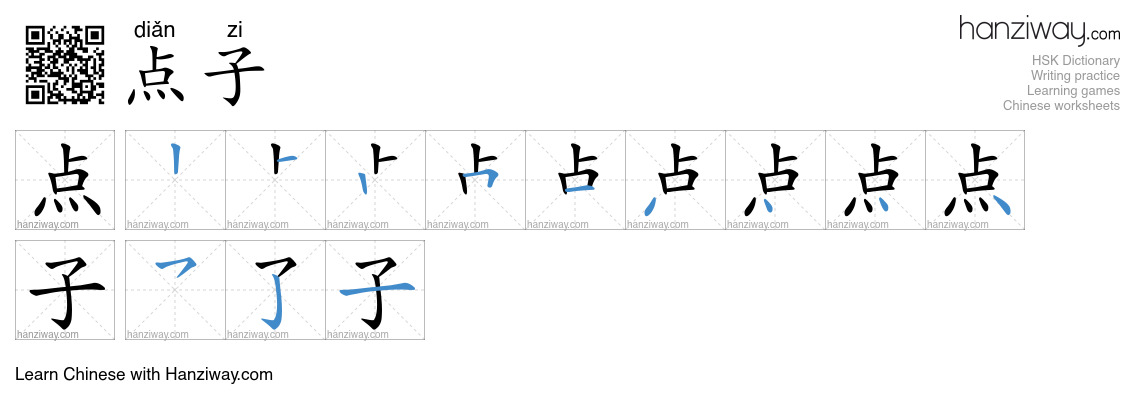 Character 点子 stroke orders