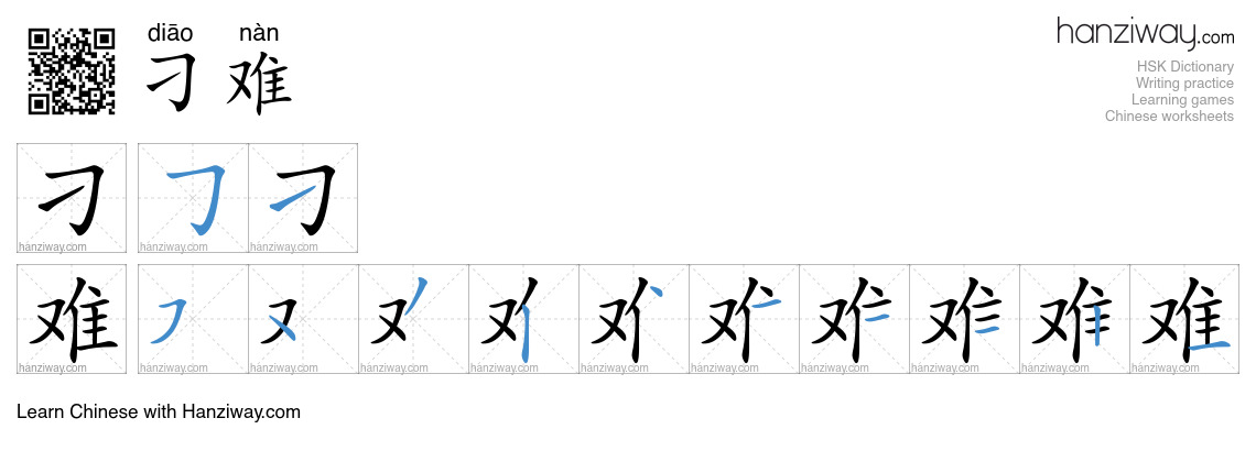 Character 刁难 stroke orders