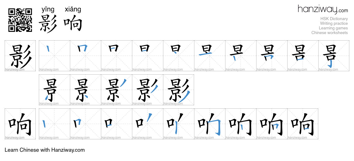 Character 影响 stroke orders